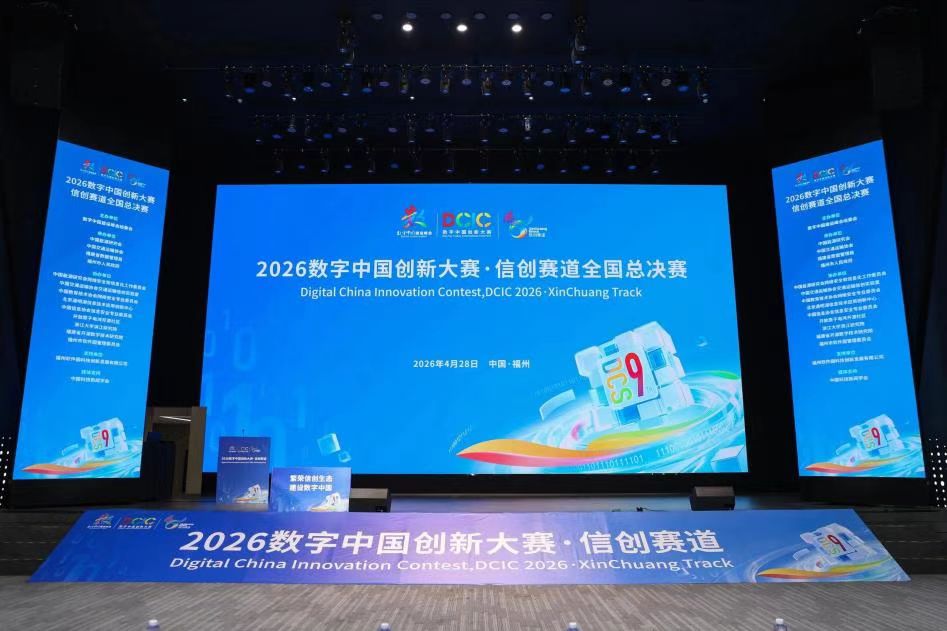 国产自拍
教师参与研发的防洪“四预”系统获2026数字中国创新大赛·信创赛道全国总决赛二等奖