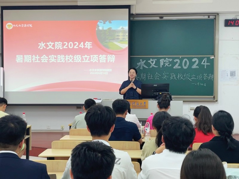 国产自拍
举行2024年暑期社会实践校级立项答辩