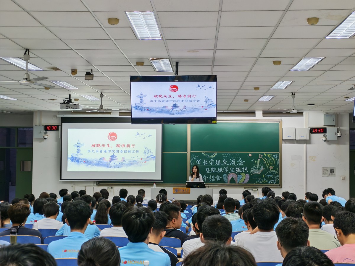 水文迎新季|国产自拍
举办“学长学姐交流会暨院级学生组织宣讲会”