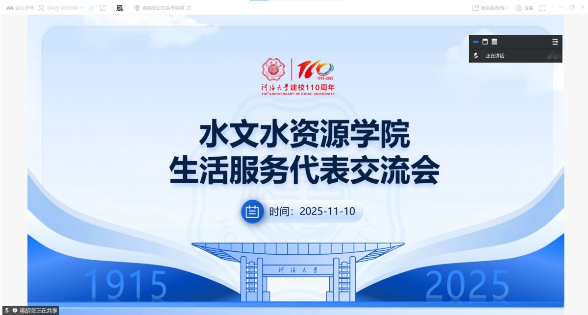 国产自拍
研究生会举办生活服务交流会