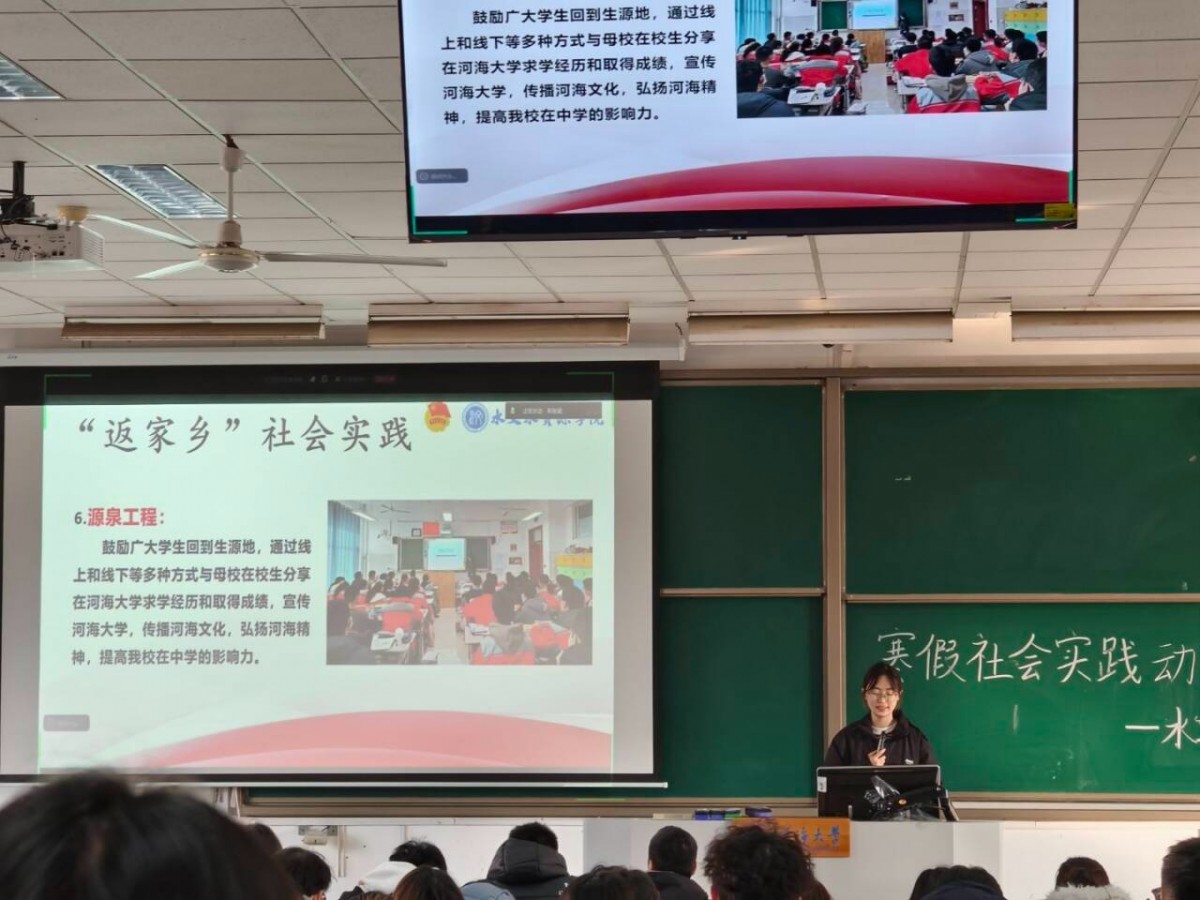 国产自拍
举办2026年寒假社会实践动员大会