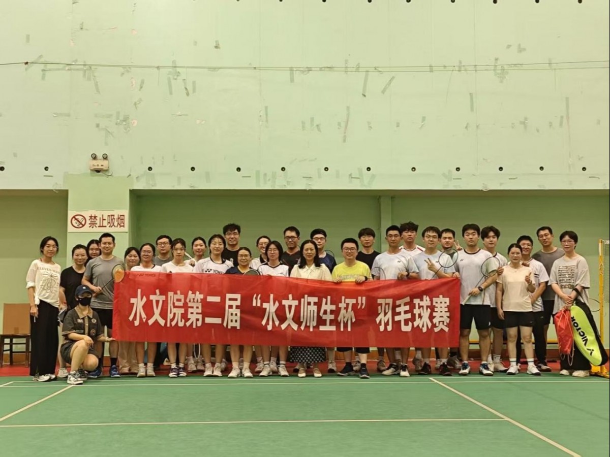 师生情深，“羽”你同行——国产自拍
第二届“水文师生杯”羽毛球赛圆满落幕
