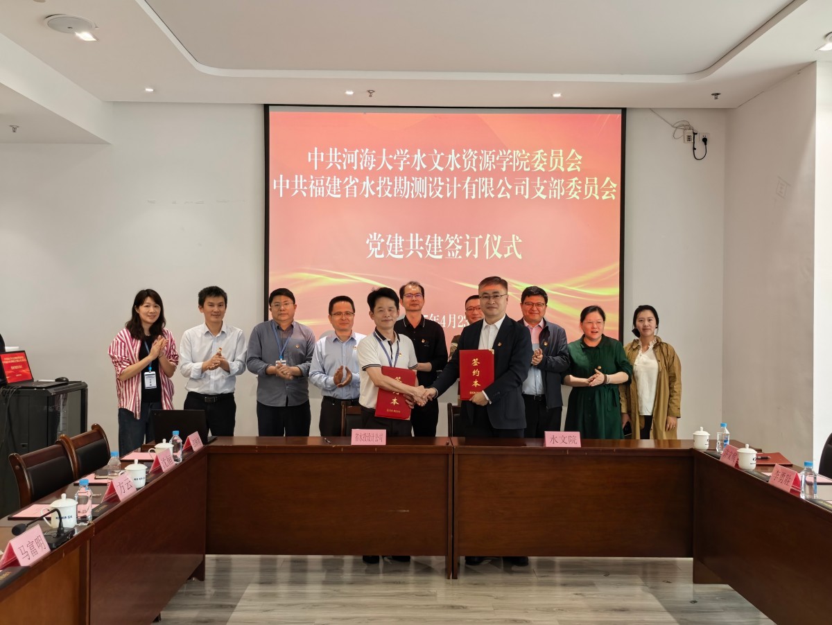 国产自拍
与福建省水投勘测设计有限公司签订党建共建协议