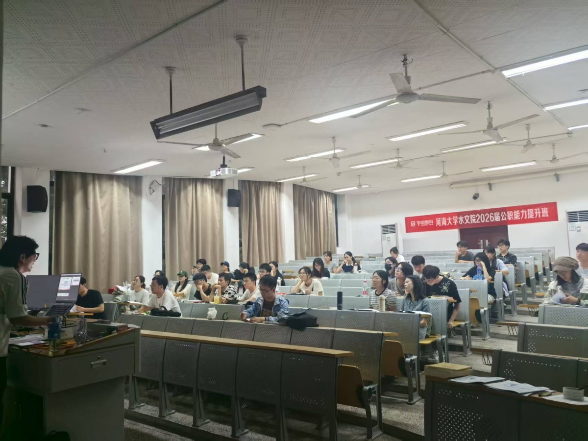 国产自拍
举办2026届毕业生公职能力提升班
