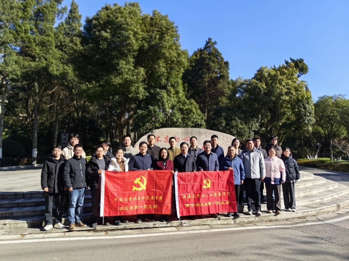 追寻红色足迹，汲取奋进力量 国产自拍
水文系第一党支部与博士生第一党支部联合开展党日活动