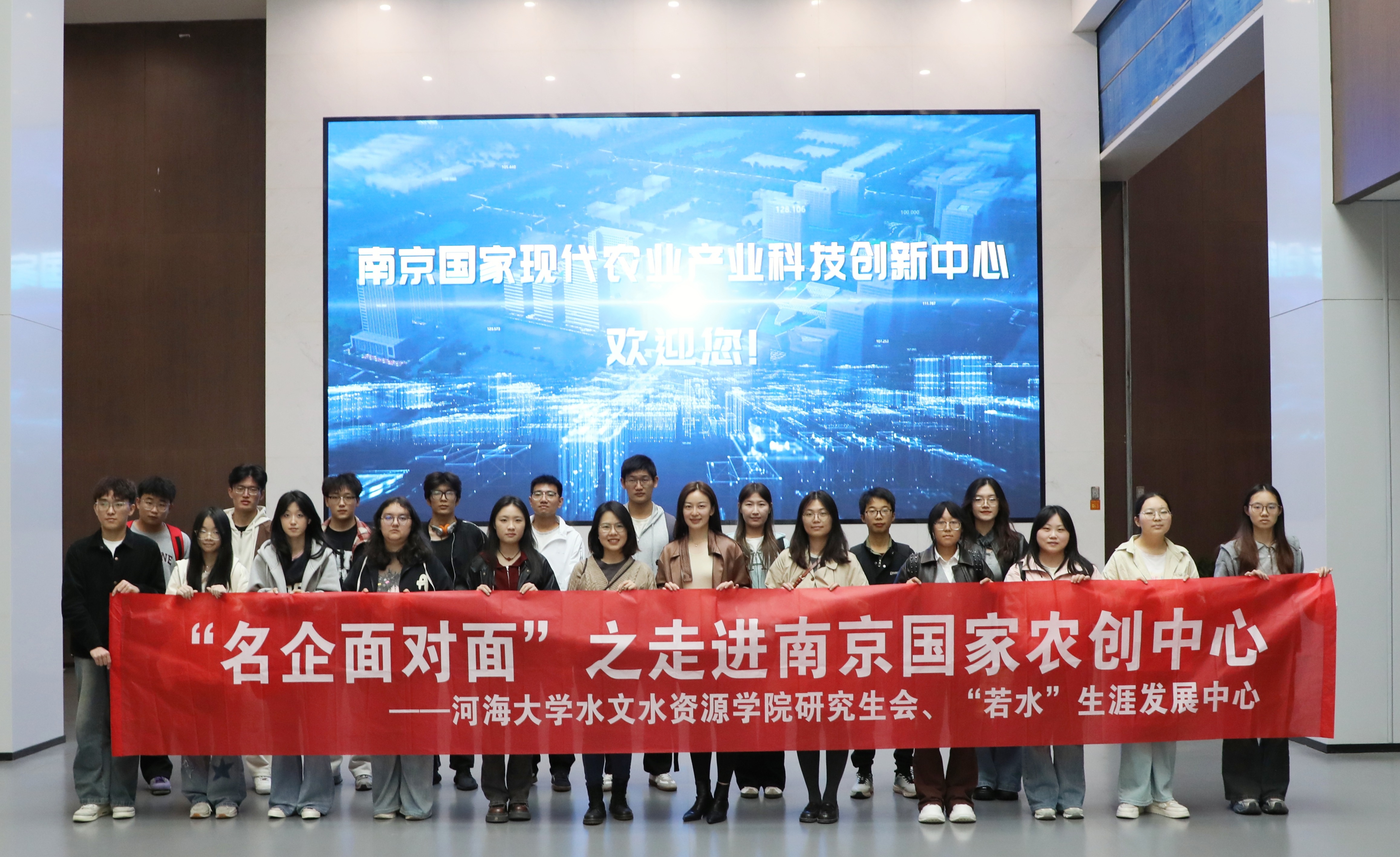 国产自拍
开展第四期“名企面对面”之走进南京国家农创中心