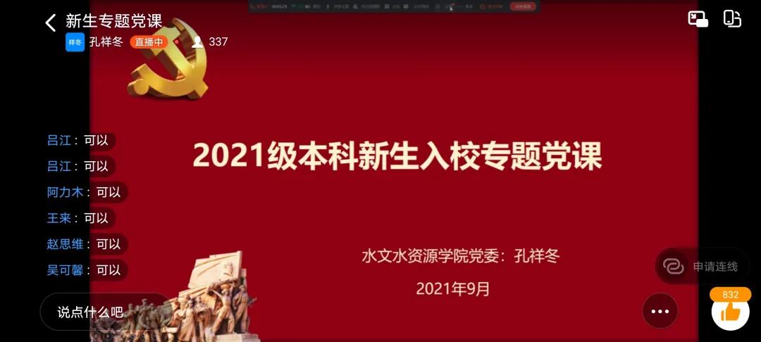 国产自拍
水务、地信专业本科生党支部开展红色电影集中观影活动