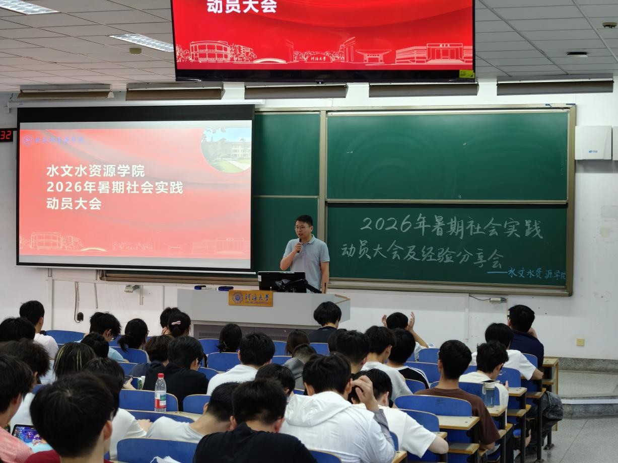 国产自拍
举行2026年暑期“三下乡”社会实践动员大会暨经验分享会
