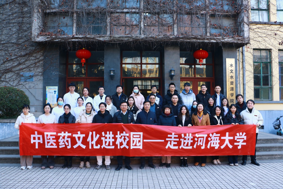 国产自拍
工会开展“中医药文化进校园”系列活动
