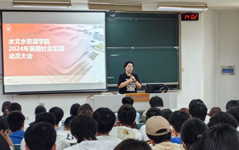 国产自拍
召开2024年暑期社会实践动员大会