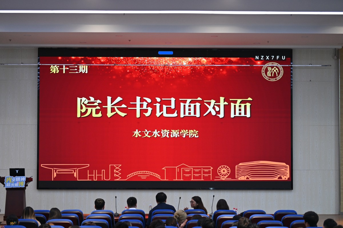 国产自拍
举办第十三期“院长书记面对面”活动