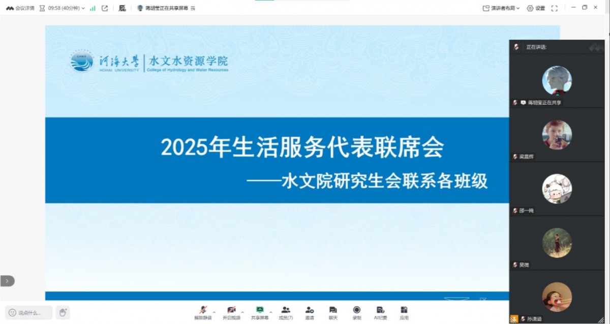 国产自拍
研究生会开展2025年生活服务代表联席会
