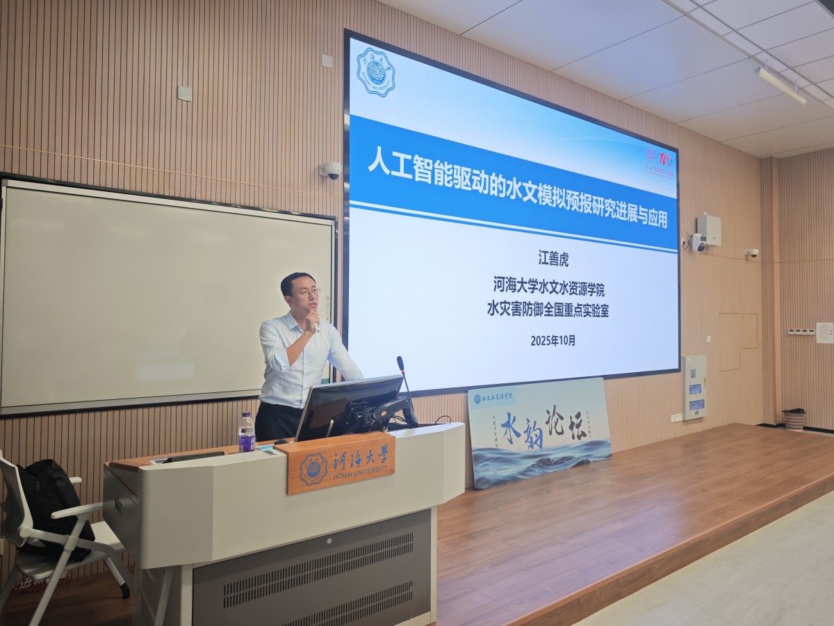 国产自拍
举办第八十一期“水韵论坛”活动：人工智能驱动的水文模拟预报研究进展与应用