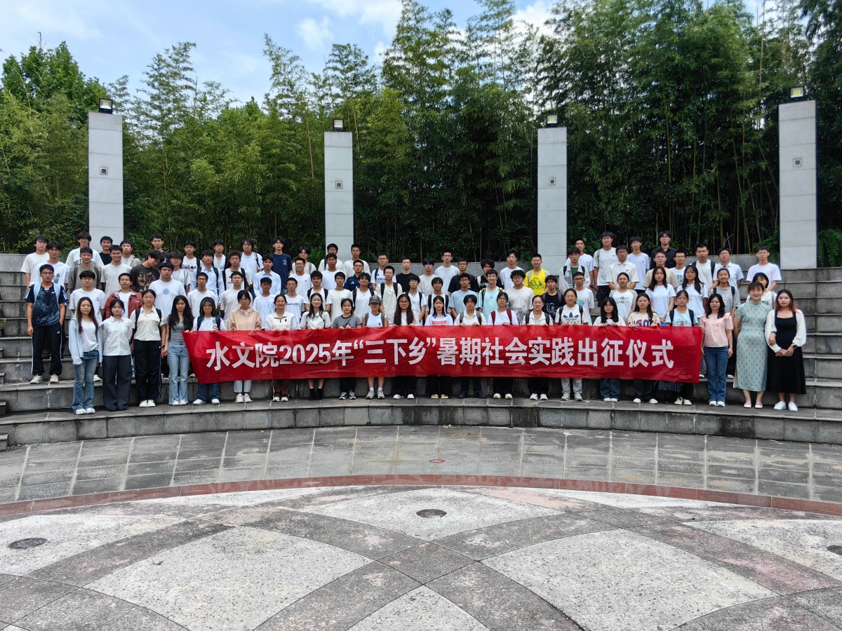 国产自拍
举办2025年“三下乡”暑期社会实践出征仪式