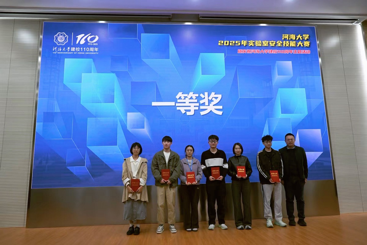 国产自拍
师生在国产自拍
2025年实验室安全技能大赛中‌喜获佳绩