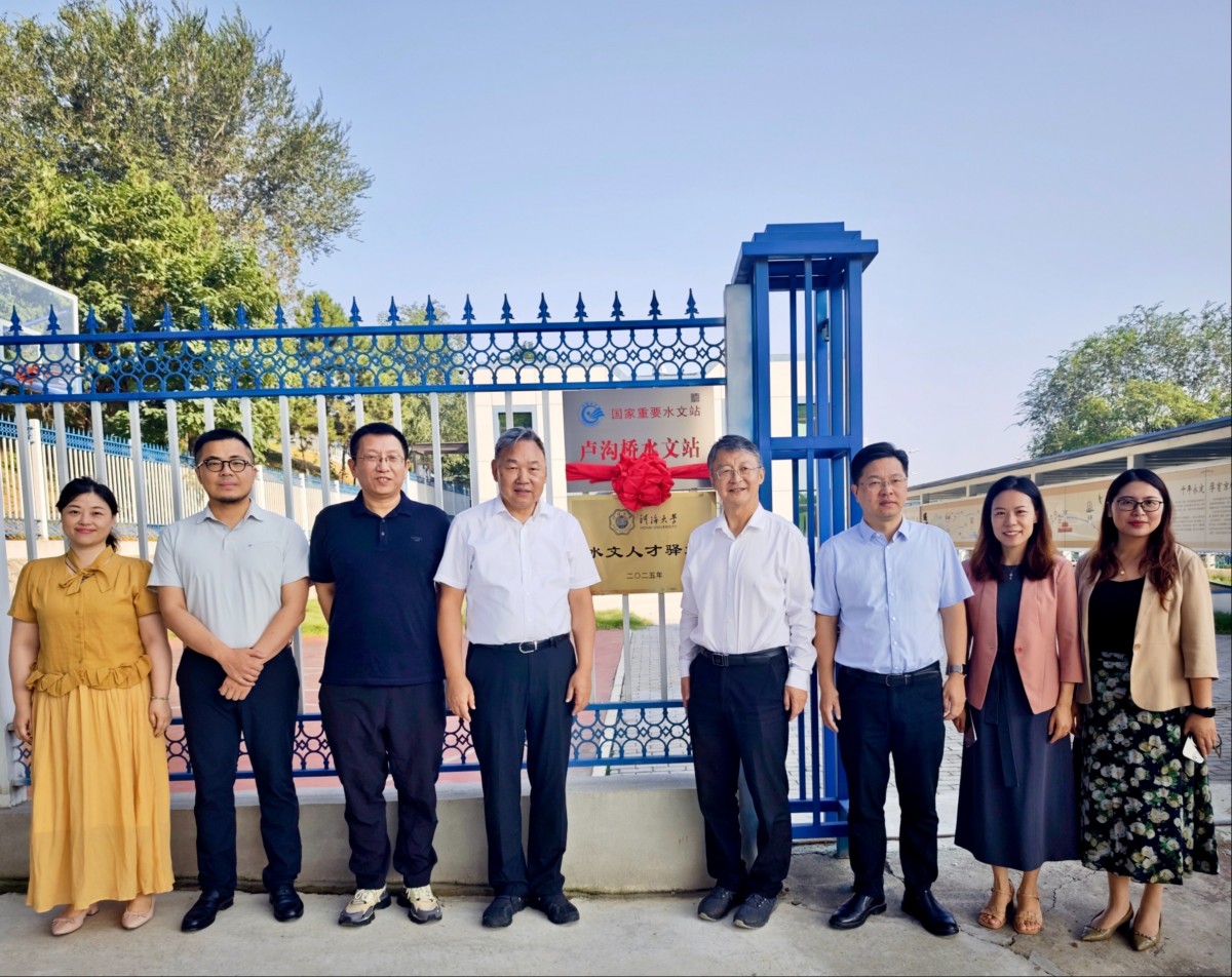 国产自拍
水文人才驿站（北京）在卢沟桥水文站挂牌成立