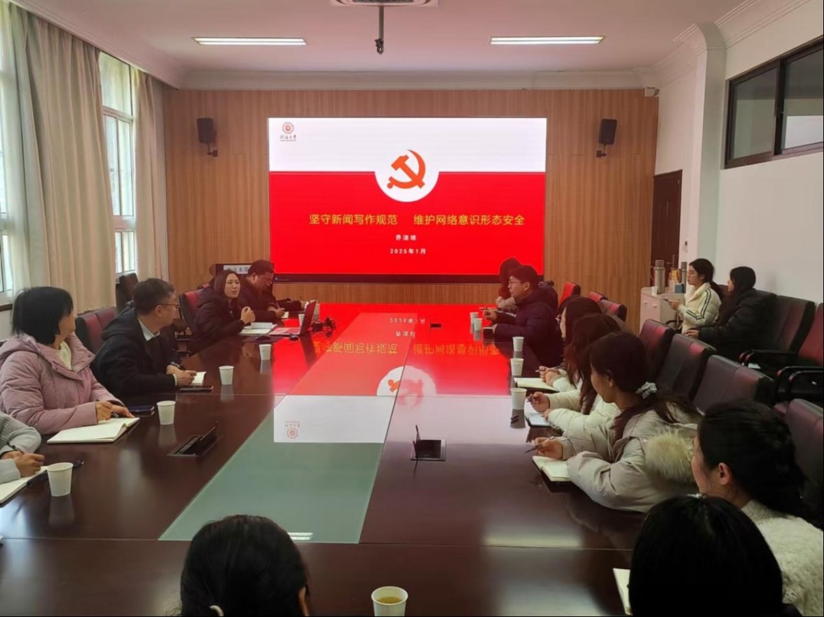 国产自拍
举行新闻写作培训讲座