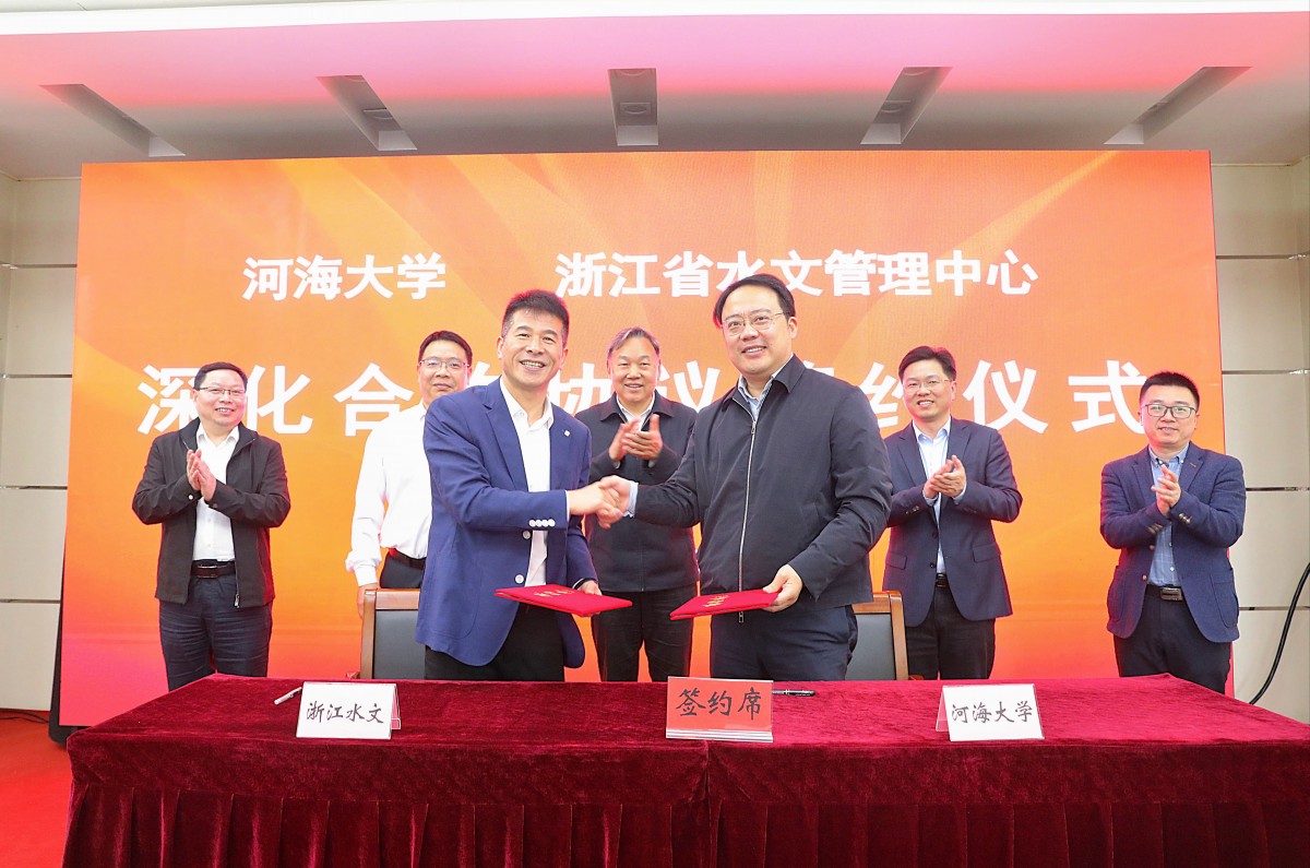 国产自拍
与浙江水文管理中心举办科技创新工作交流研讨座谈会