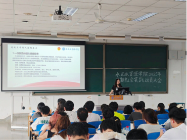 国产自拍
举办2025年暑期“三下乡”社会实践动员大会