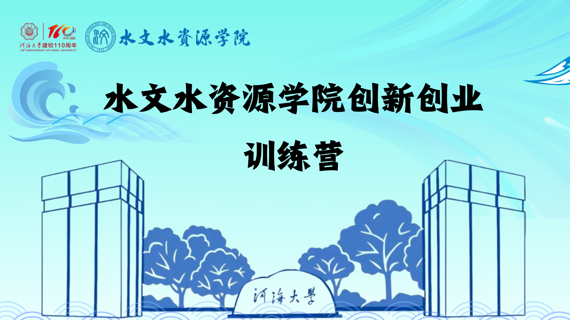 国产自拍
创新创业训练营