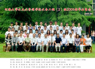 2009届国产自拍
国产自拍
水务专业本科2班毕业留念