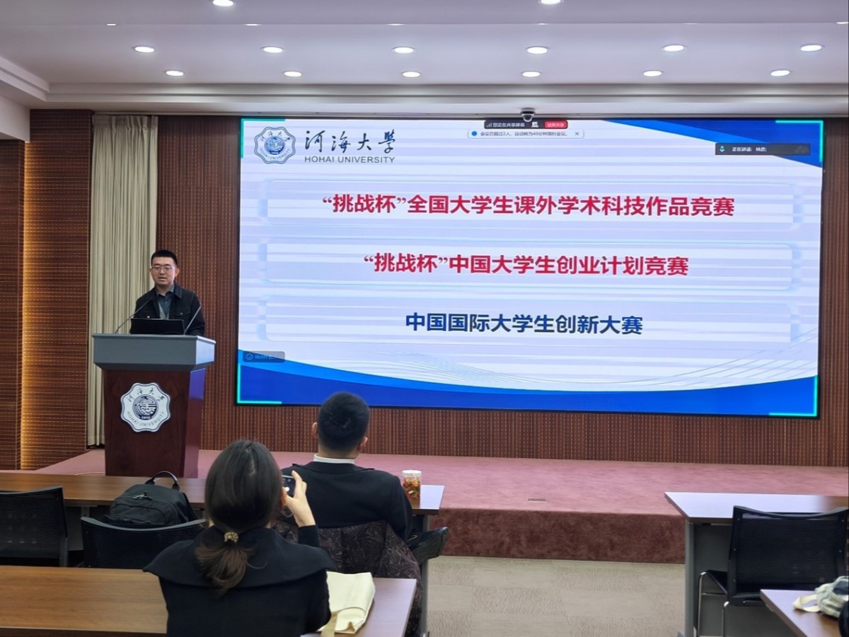 国产自拍
开展创新创业训练营暨“三大赛”经验交流会