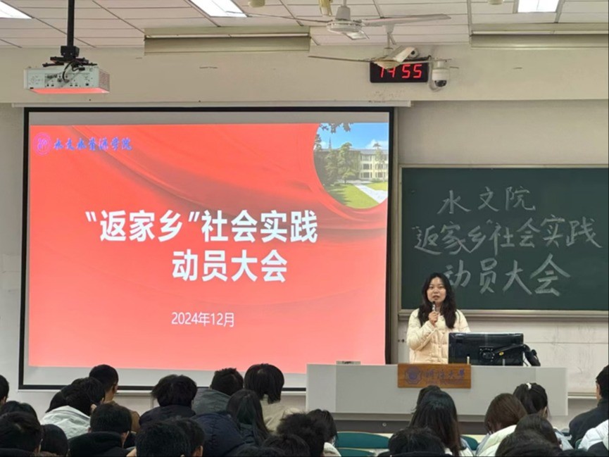 国产自拍
召开2025年寒假社会实践动员大会