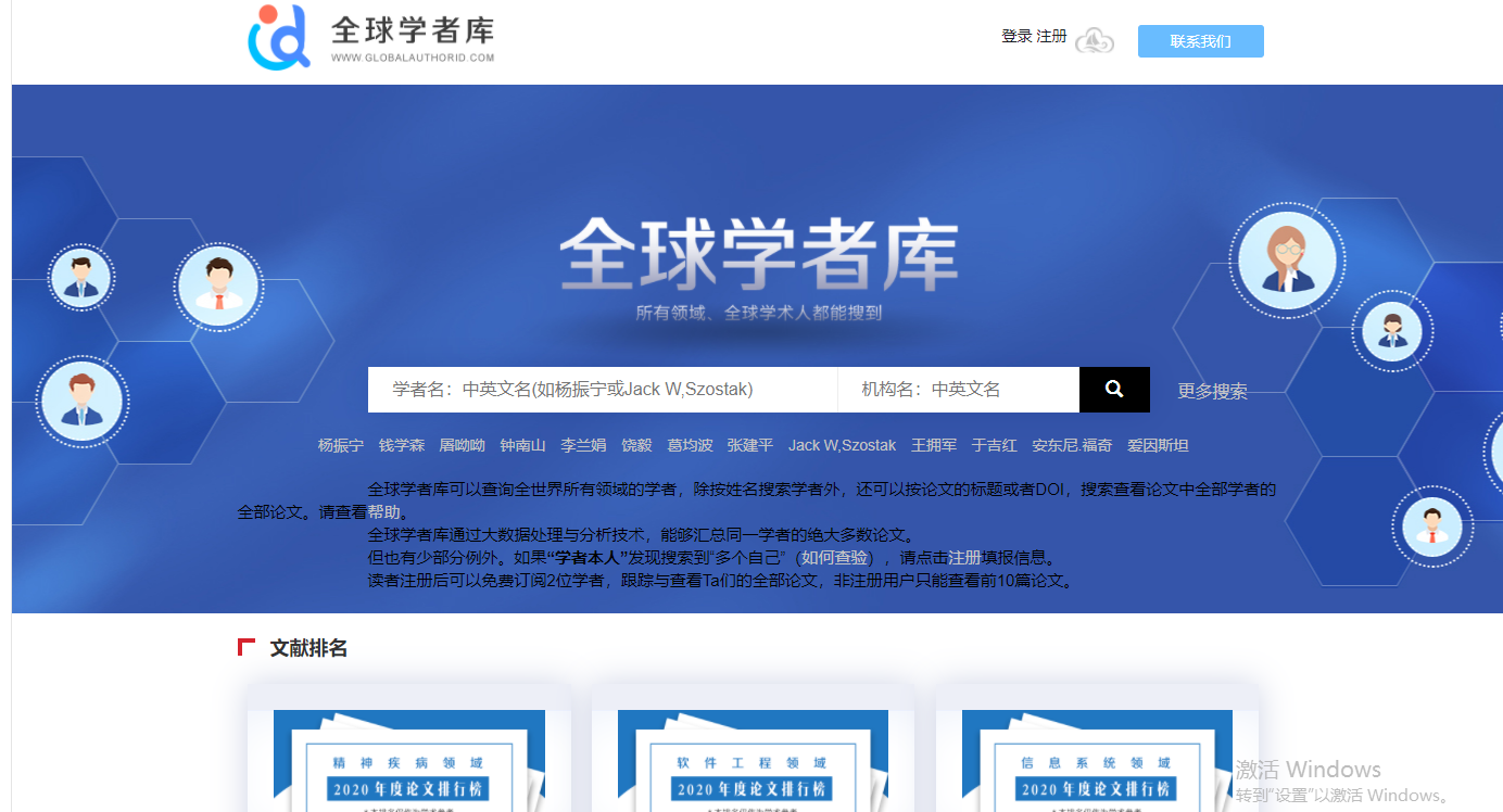 国产自拍
多位学者入围全球顶尖前10万科学家榜单！