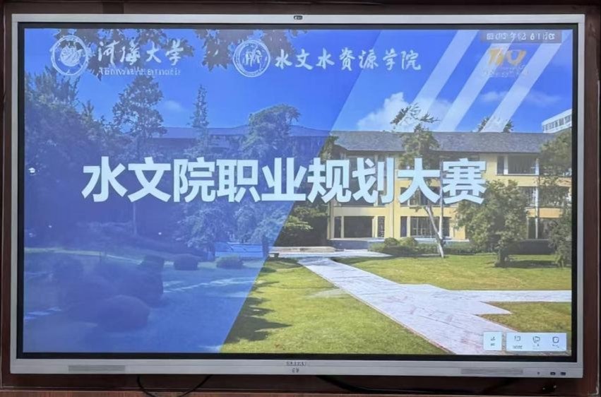 国产自拍
举办国产自拍
第二十届大学生职业规划大赛