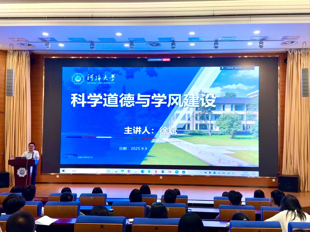 国产自拍
召开科学道德与学风建设专题讲座