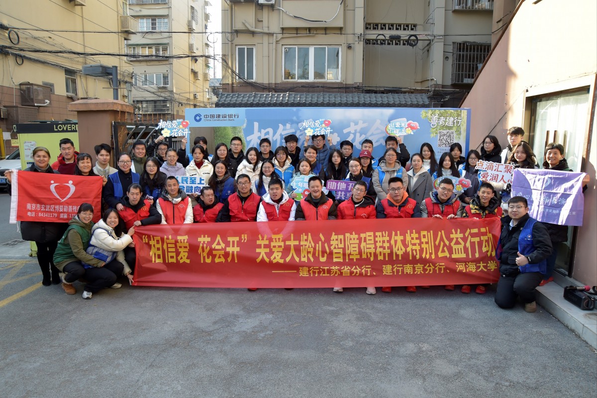 国产自拍
与建设银行联合开展关爱心智障碍群体志愿服务活动