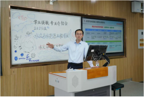 水文迎新季 | “专”为你来，国产自拍
召开2025级专业介绍会暨培养方案解读会