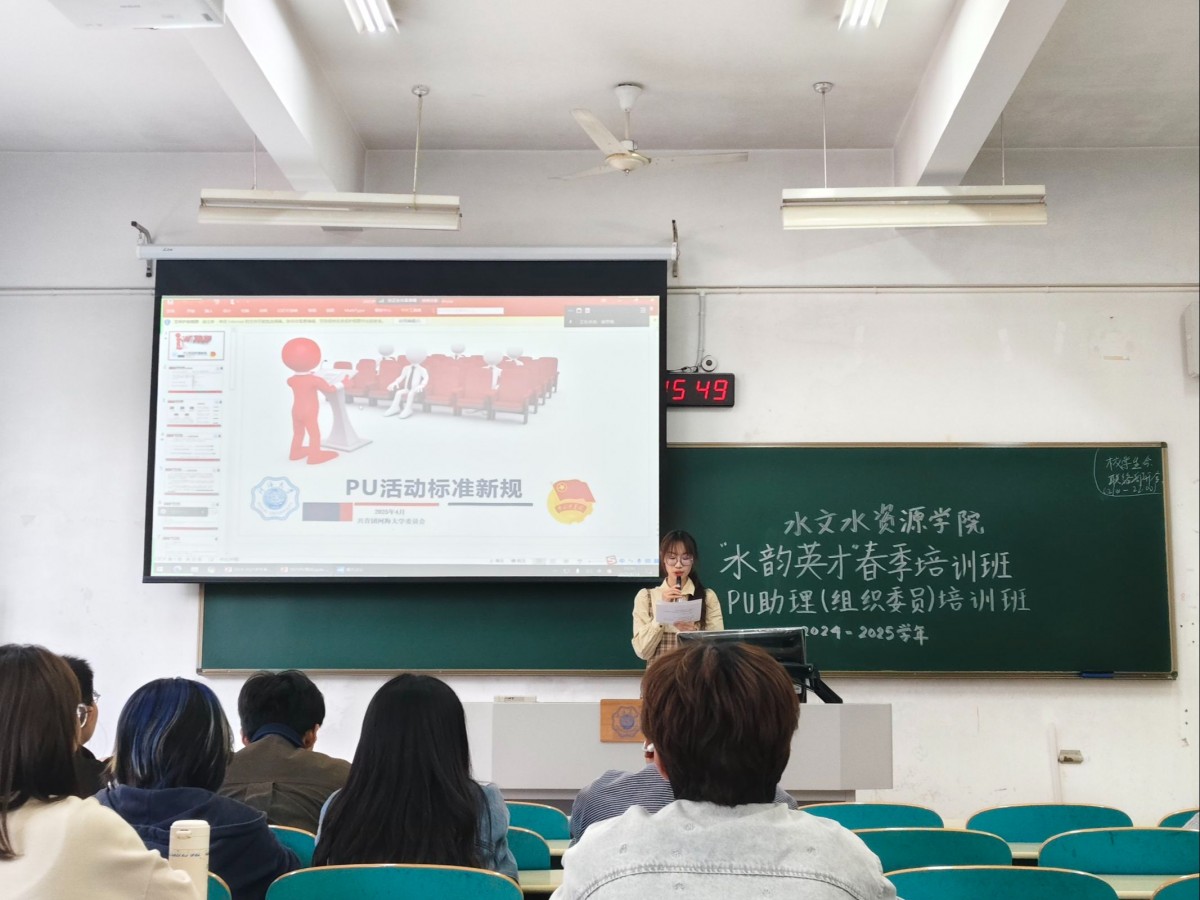 国产自拍
举办“水韵英才”骨干培训之组织委员专题培训会