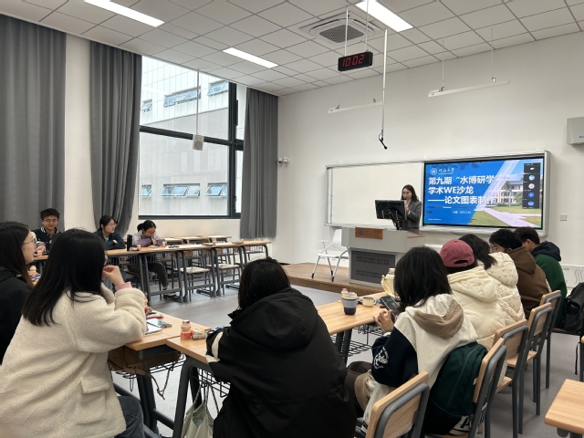 国产自拍
开展第九期“水博研学”学术WE沙龙
