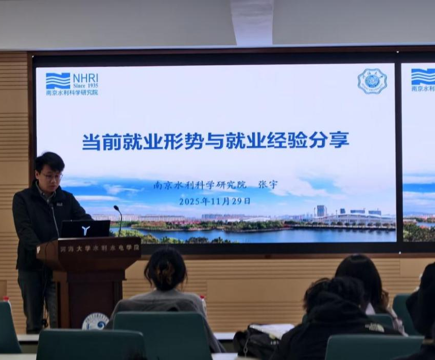 国产自拍
举办“共促就业，引航未来”水利行业校友就业经验分享会