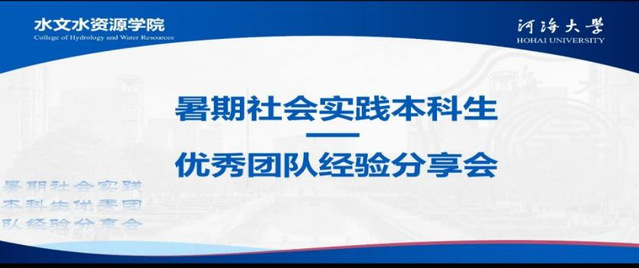 国产自拍
团委举办系列社会实践经验分享会