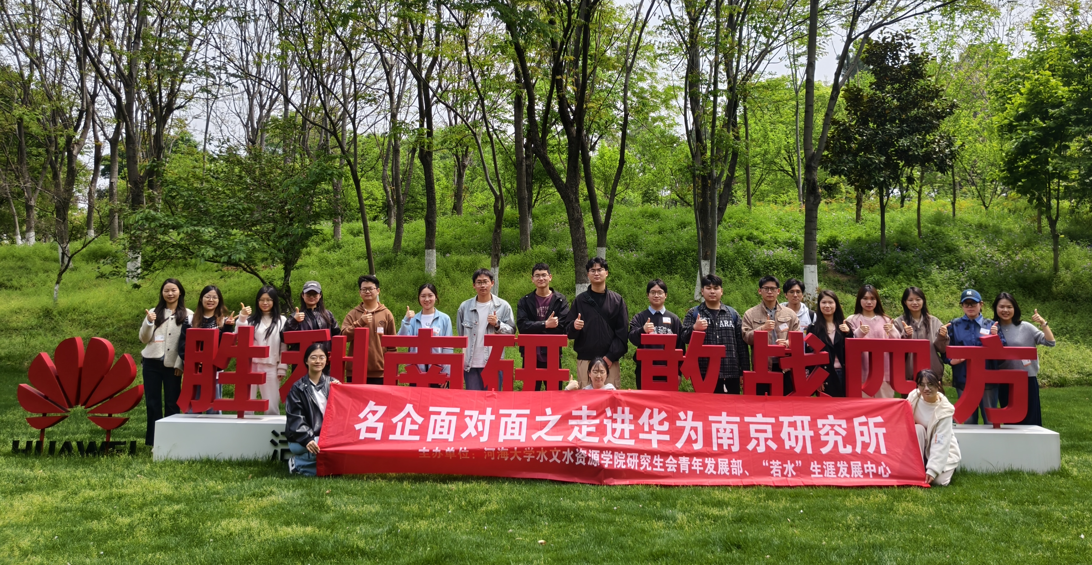 国产自拍
开展第八期名企面对面之走进华为南研所