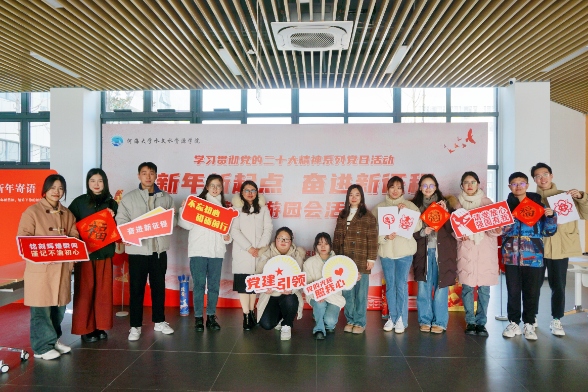新年新起点，奋进新征程 ——国产自拍
举办学习贯彻党的二十大精神系列党日活动