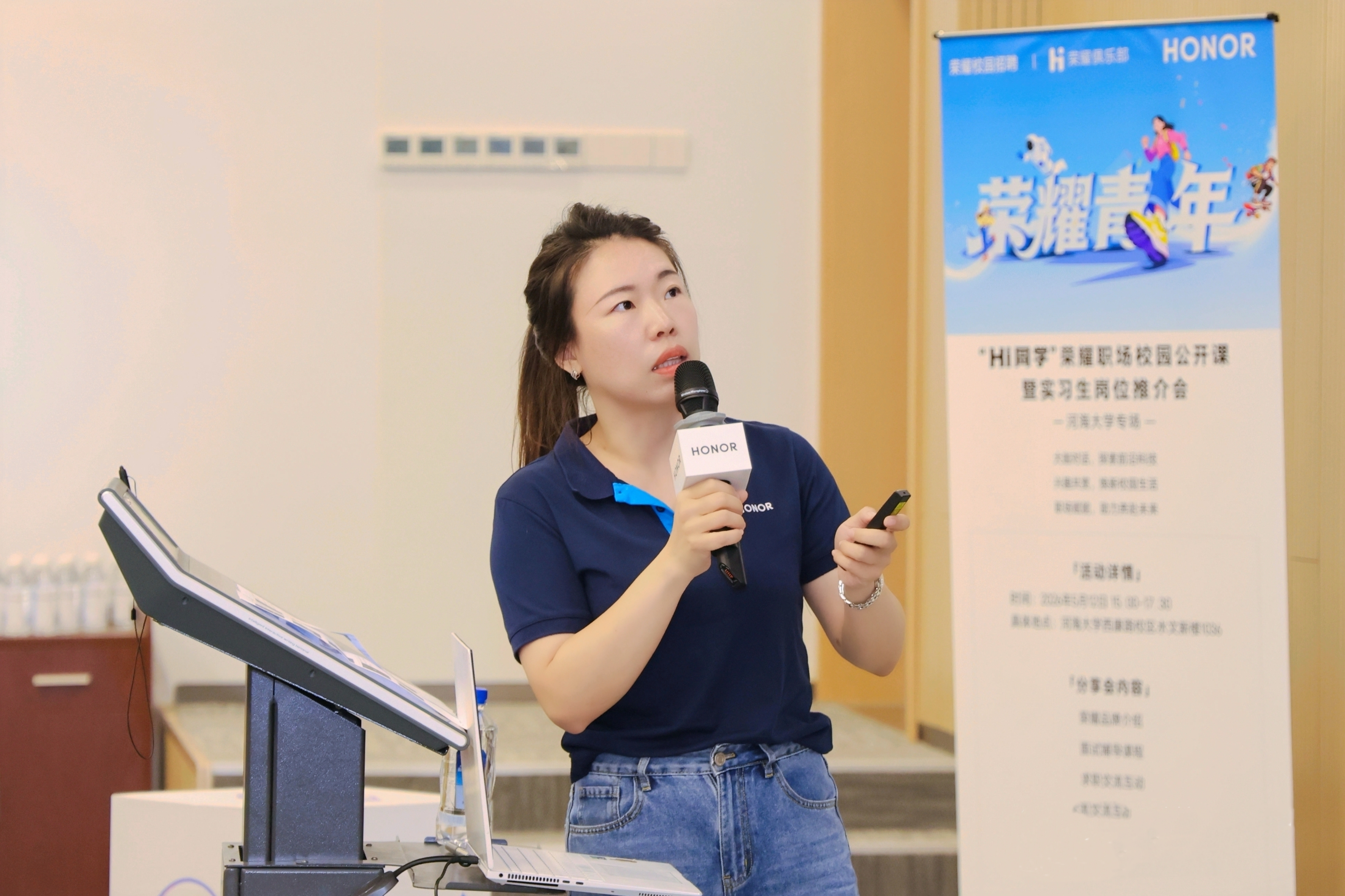 职等你来｜国产自拍
成功举办荣耀职场校园公开课