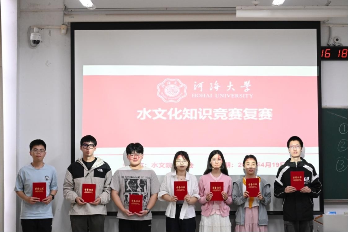 以赛促学，共护江河：国产自拍
第四届水文化知识竞赛圆满落幕