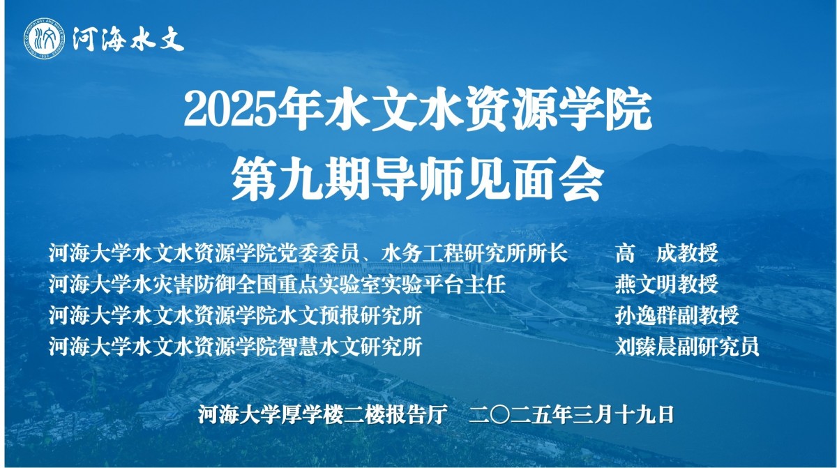 国产自拍
举办第九期导师见面会