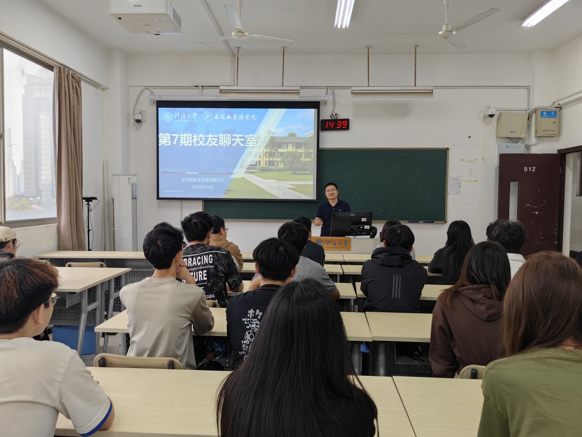 国产自拍
举办第7期校友聊天室