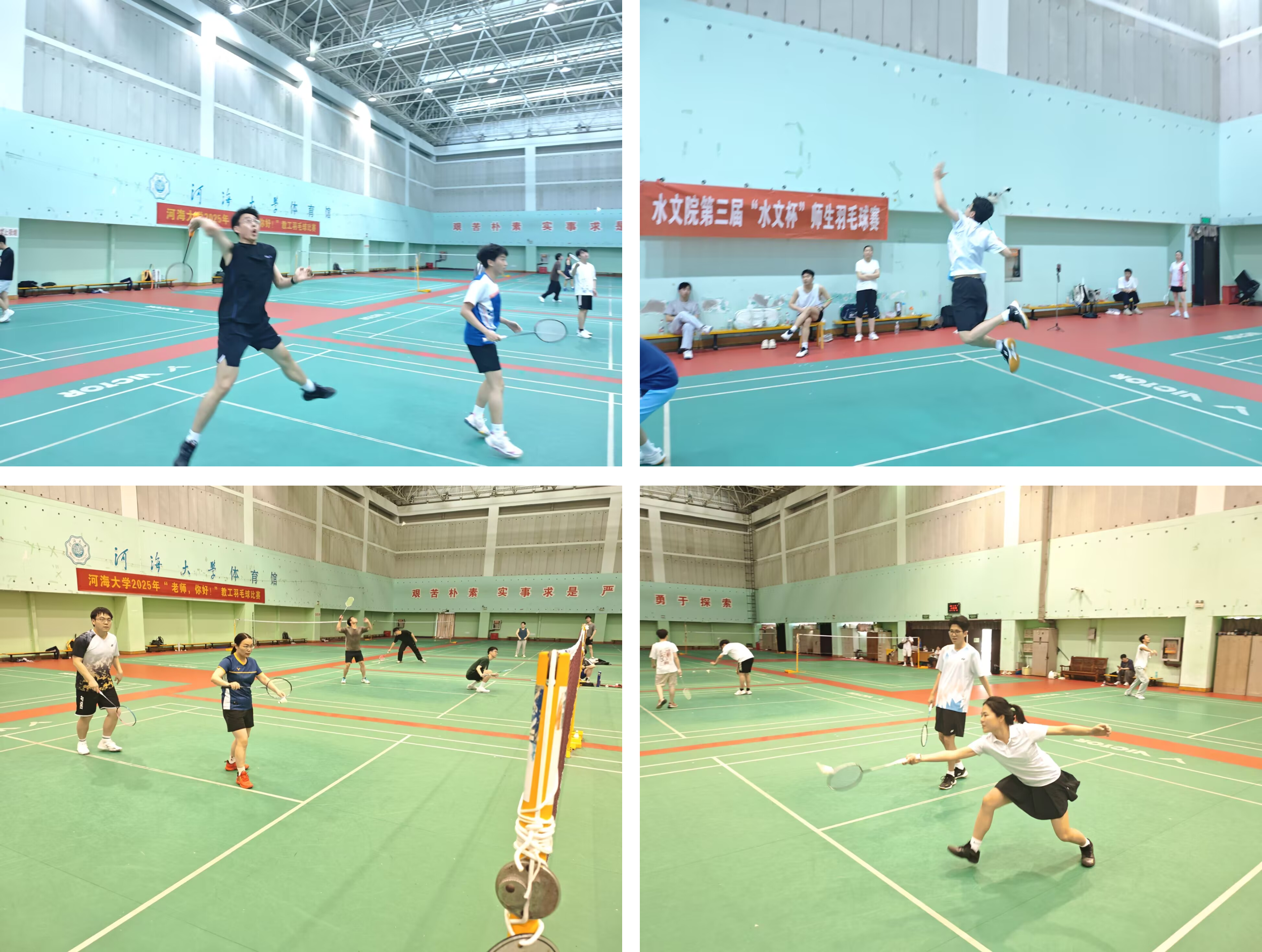 挥拍逐风竞风采 师生同心向未来——国产自拍
第三届“水文杯”师生羽毛球赛圆满落幕
