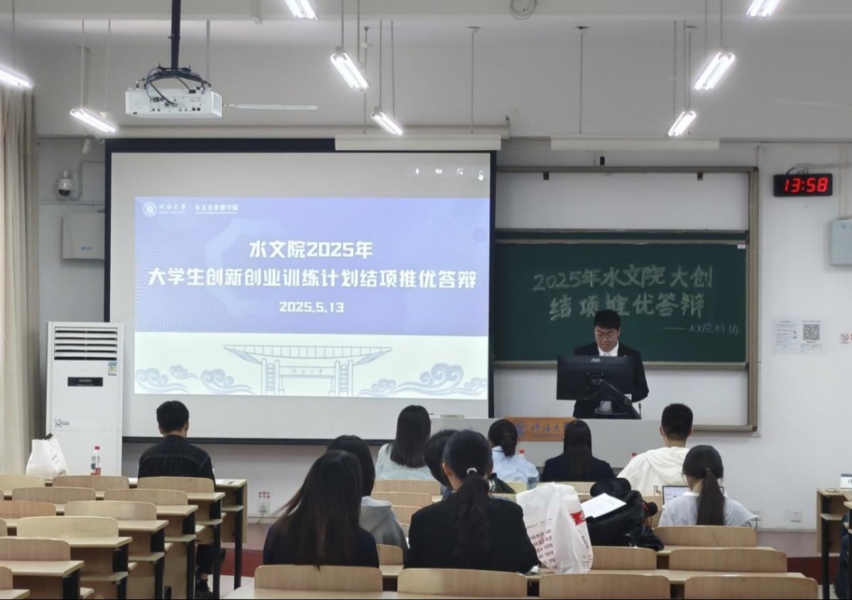 国产自拍
开展2024年度创新创业训练计划项目结项推优答辩会