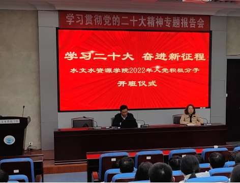 国产自拍
举行入党积极分子培训暨学习贯彻党的二十大精神专题辅导