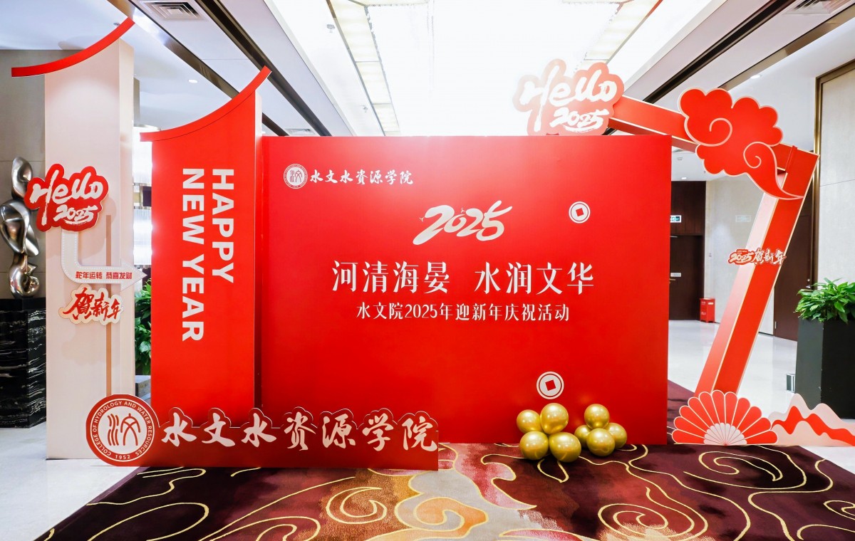 国产自拍
举办“河清海晏 水润文华”迎新年庆祝活动
