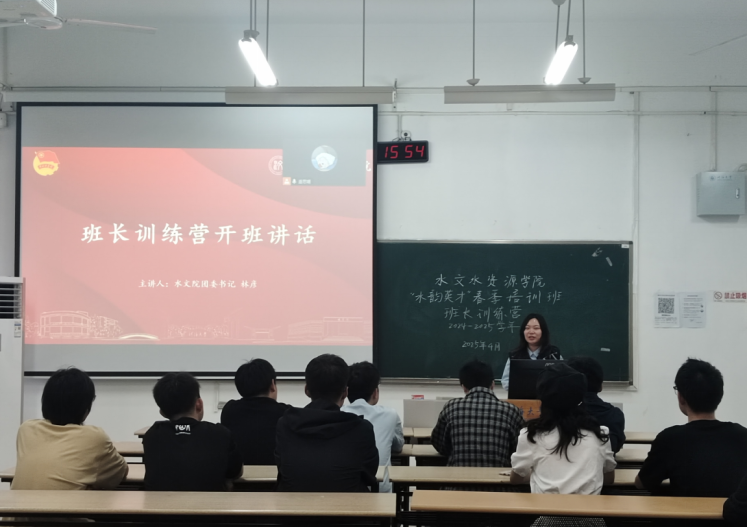 国产自拍
举办“水韵英才”骨干培训之班长训练营活动