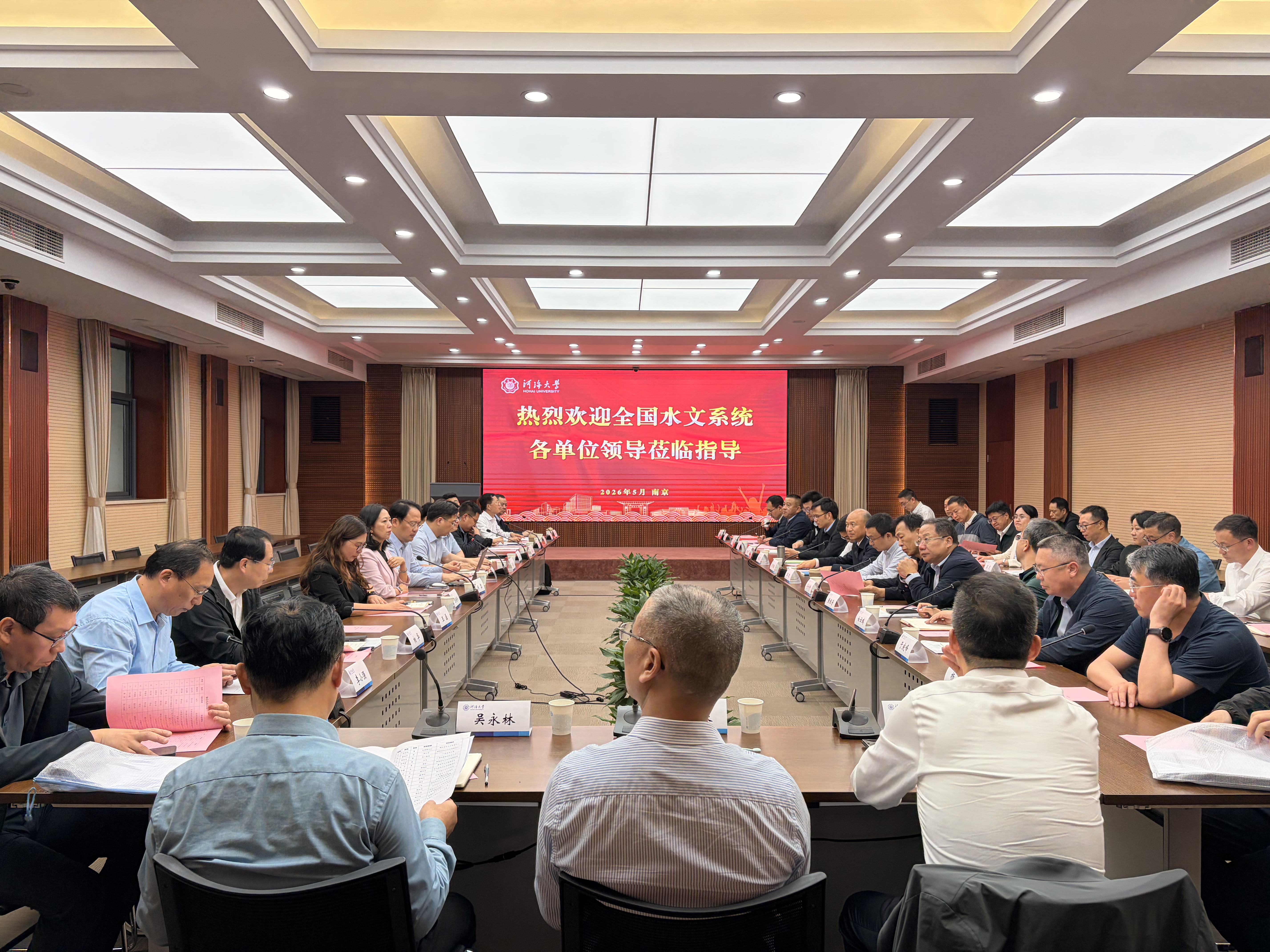 深化校地合作 共促水文发展：全国水文业务单位座谈会在国产自拍
召开
