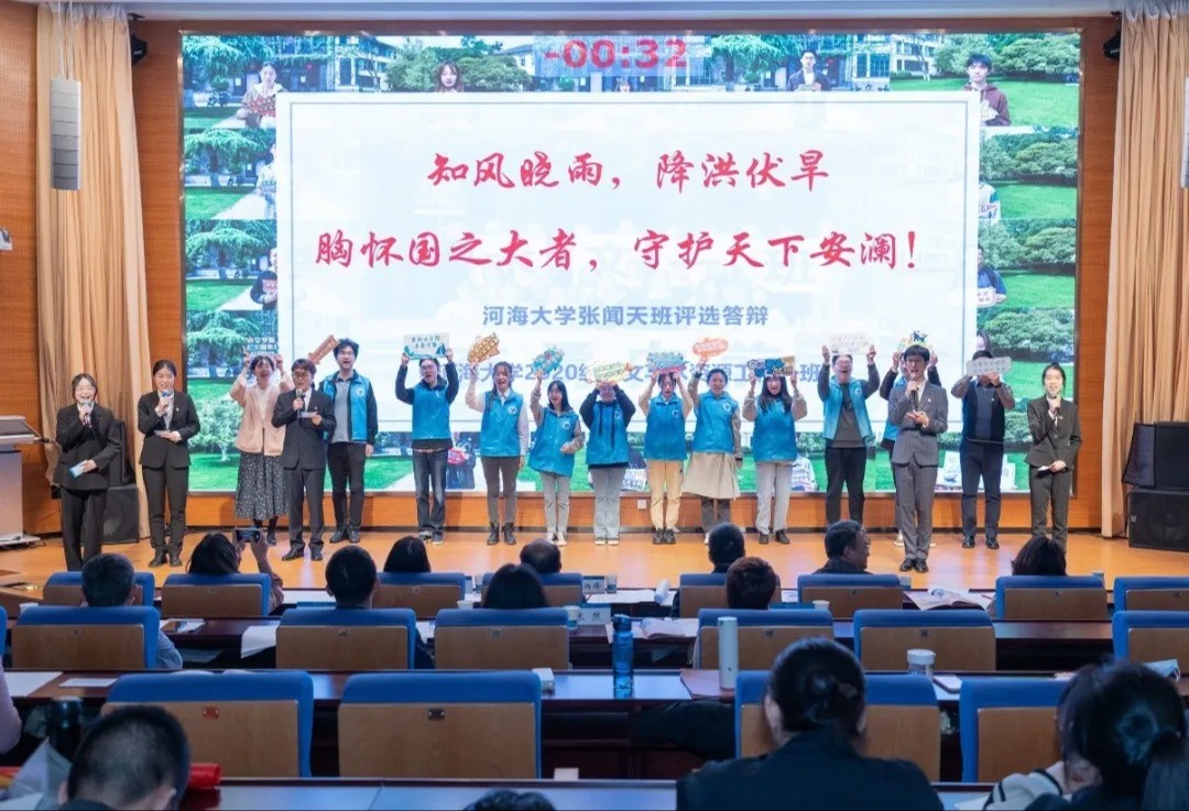 好好学习 | 国产自拍
2020级水文一班获国产自拍
“张闻天班”提名