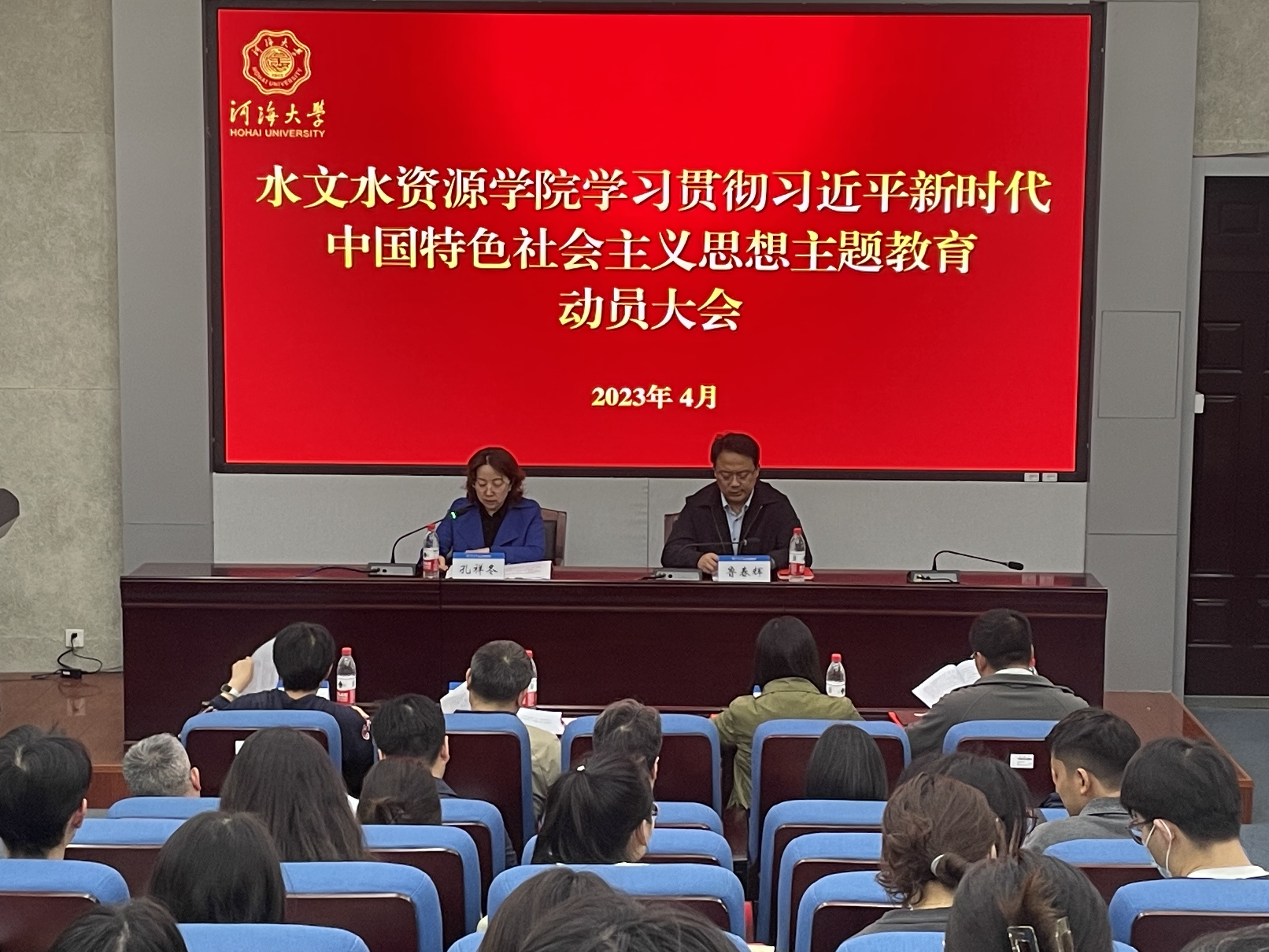 国产自拍
召开学习贯彻习近平新时代中国特色社会主义思想主题教育动员大会